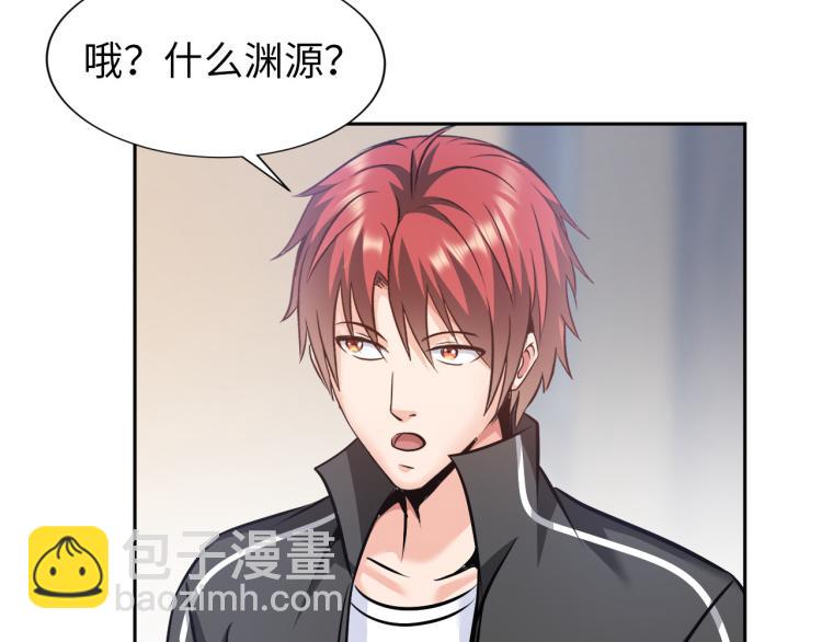 《神仙教我来装X》第91话 必须留下的理由 第26页