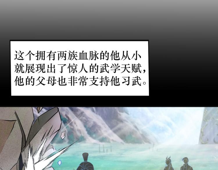 《神仙教我来装X》第91话 必须留下的理由 第30页