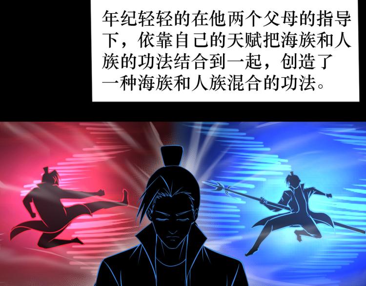 《神仙教我来装X》第91话 必须留下的理由 第32页
