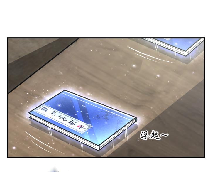 《神仙教我来装X》第91话 必须留下的理由 第41页