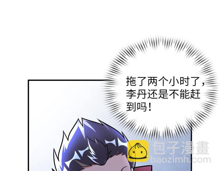《神仙教我来装X》第88话 辣个男人 第15页