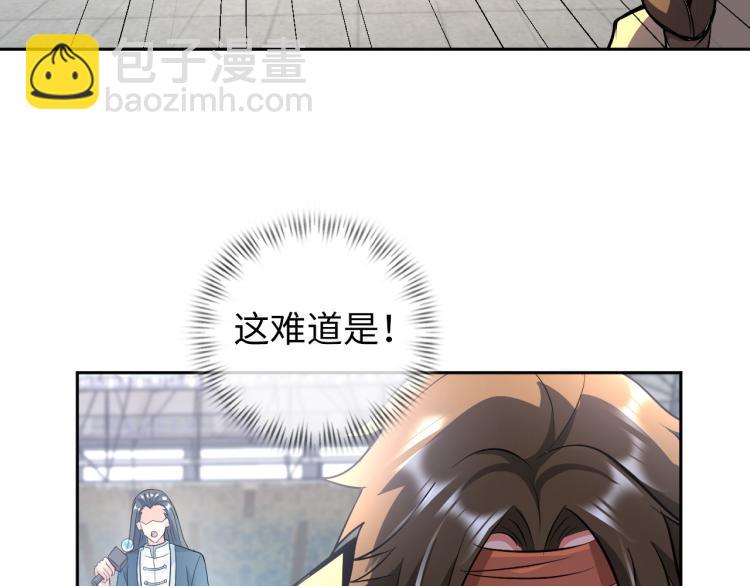 《神仙教我来装X》第88话 辣个男人 第23页