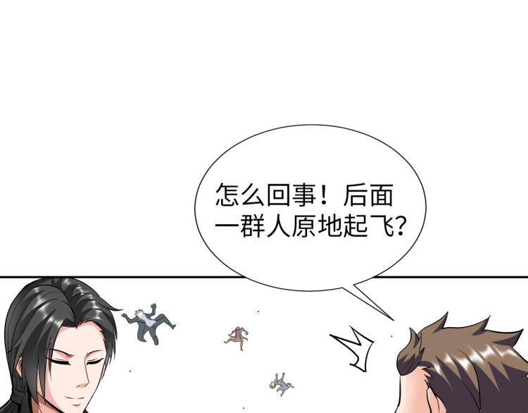 《神仙教我来装X》第88话 辣个男人 第25页