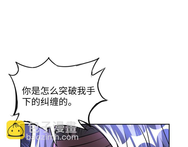 《神仙教我来装X》第88话 辣个男人 第33页