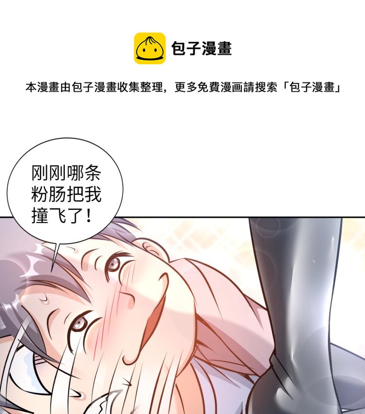 《神仙教我来装X》第88话 辣个男人 第37页