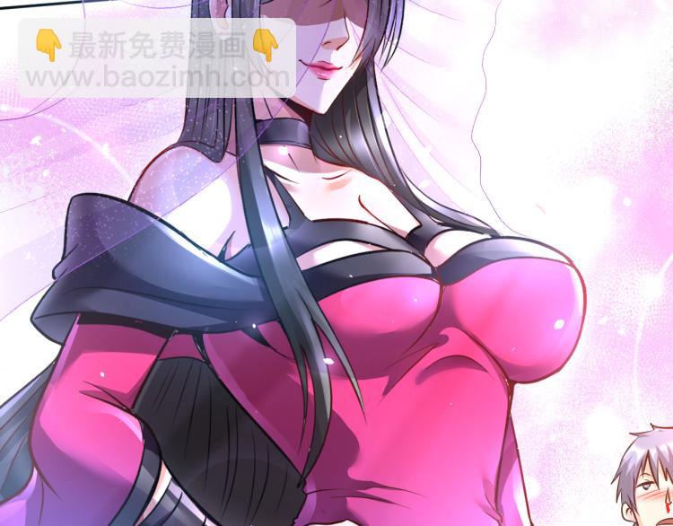 《神仙教我来装X》第88话 辣个男人 第41页