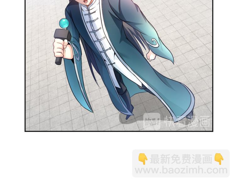 《神仙教我来装X》第88话 辣个男人 第44页