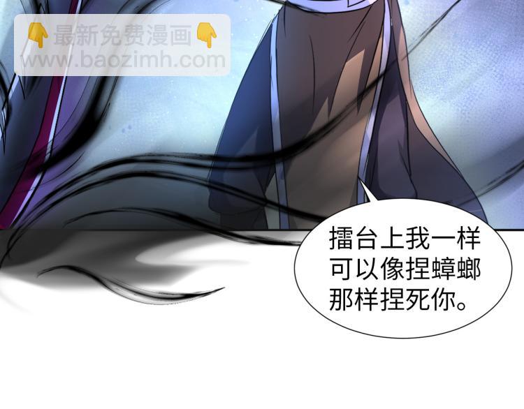 《神仙教我来装X》第88话 辣个男人 第46页