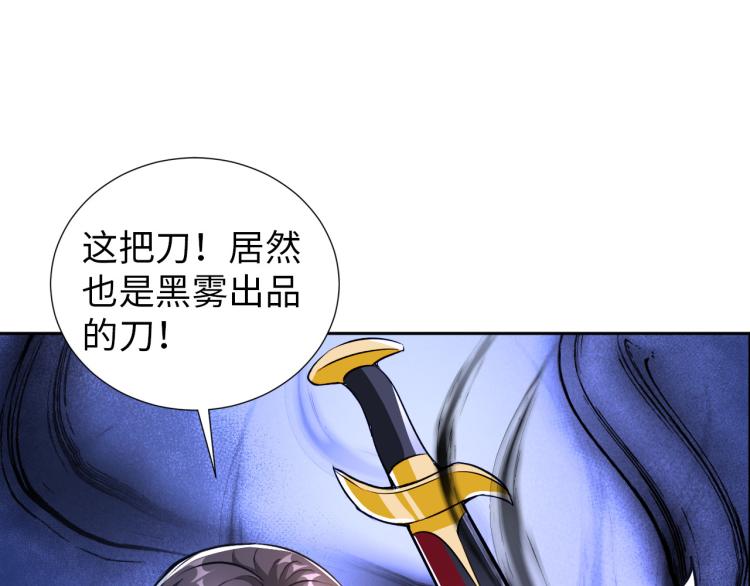《神仙教我来装X》第88话 辣个男人 第47页