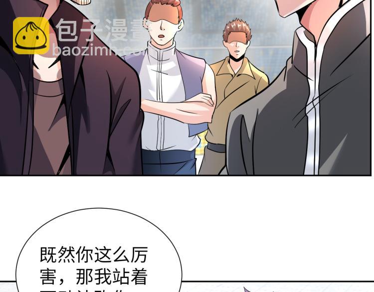《神仙教我来装X》第88话 辣个男人 第50页
