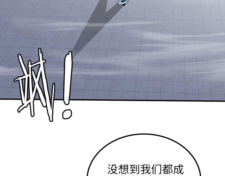 《神仙教我来装X》第89话 选拔 第12页