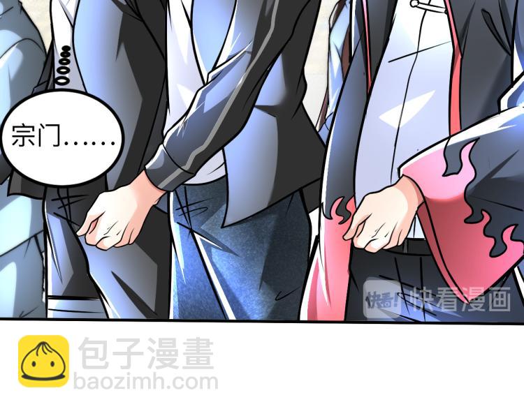 《神仙教我来装X》第89话 选拔 第14页
