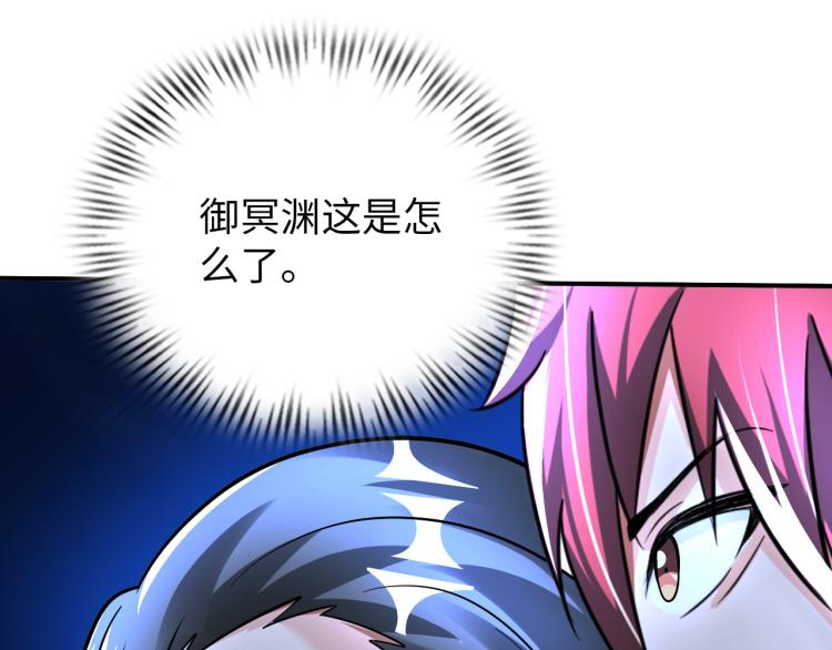 《神仙教我来装X》第89话 选拔 第15页