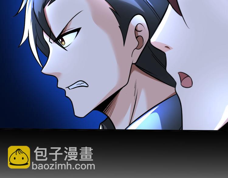 《神仙教我来装X》第89话 选拔 第16页