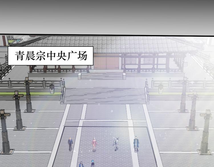 《神仙教我来装X》第89话 选拔 第17页