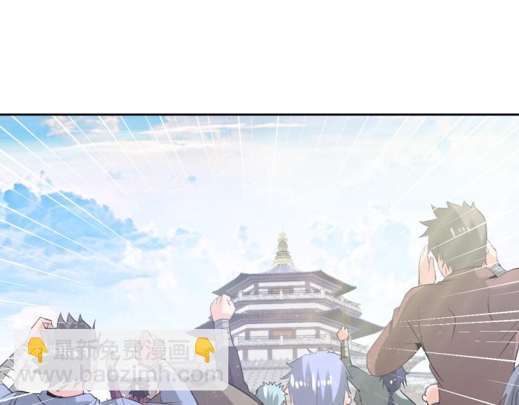《神仙教我来装X》第89话 选拔 第27页