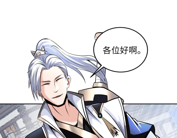 《神仙教我来装X》第89话 选拔 第34页