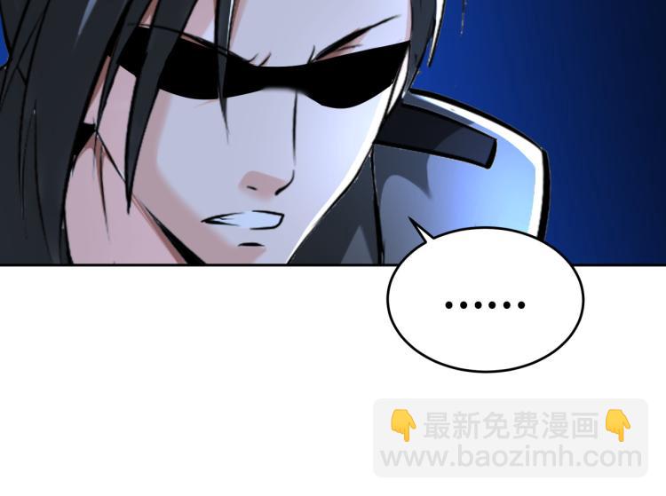 《神仙教我来装X》第89话 选拔 第38页