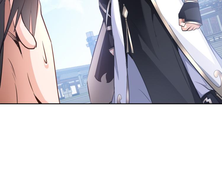 《神仙教我来装X》第89话 选拔 第46页