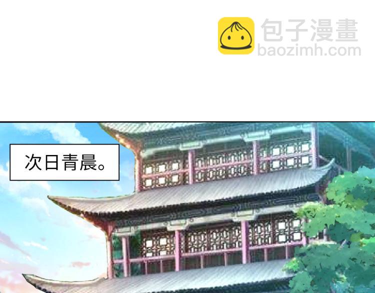 《神仙教我来装X》第92话 修行危机 第13页