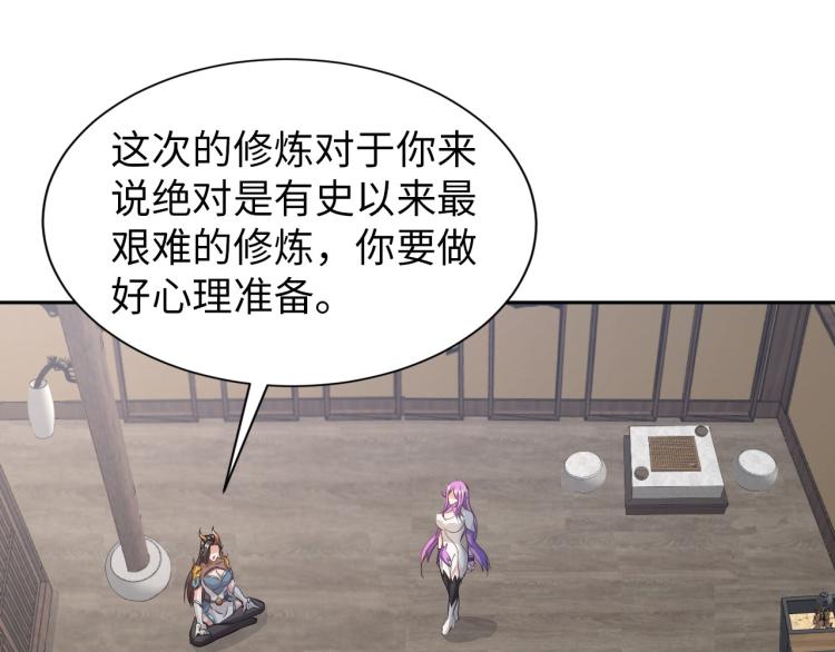 《神仙教我来装X》第92话 修行危机 第15页
