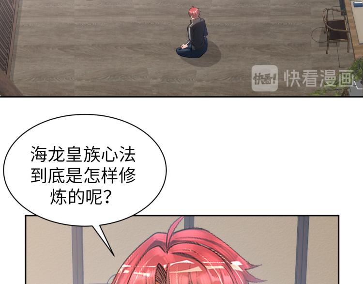 《神仙教我来装X》第92话 修行危机 第16页