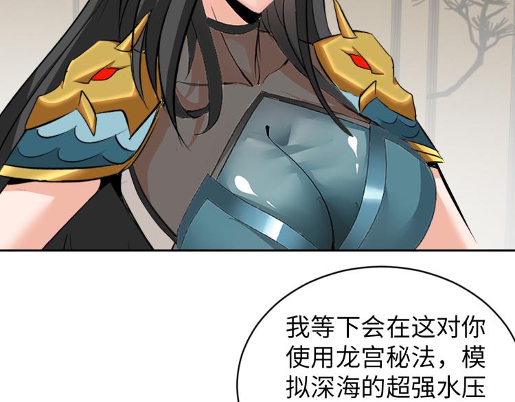 《神仙教我来装X》第92话 修行危机 第19页