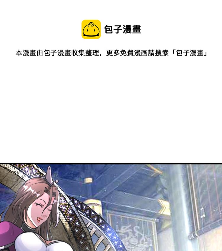 《神仙教我来装X》第92话 修行危机 第1页
