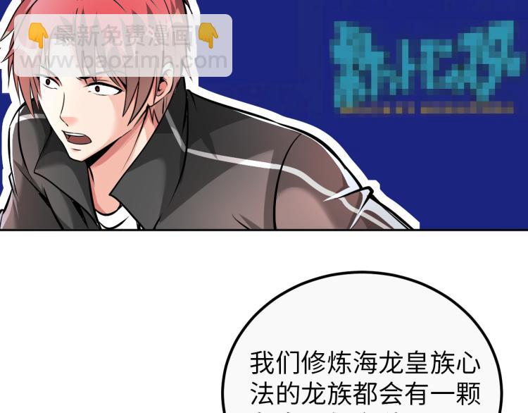 《神仙教我来装X》第92话 修行危机 第22页