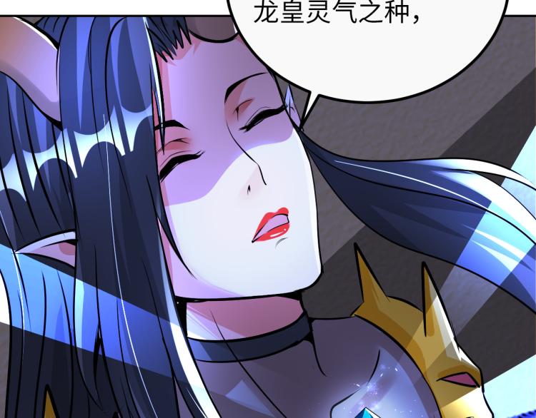 《神仙教我来装X》第92话 修行危机 第23页