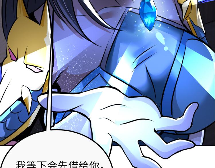 《神仙教我来装X》第92话 修行危机 第24页