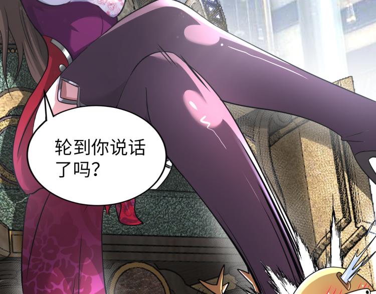 《神仙教我来装X》第92话 修行危机 第2页