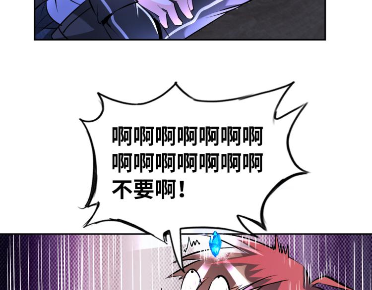 《神仙教我来装X》第92话 修行危机 第32页