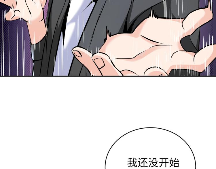 《神仙教我来装X》第92话 修行危机 第34页