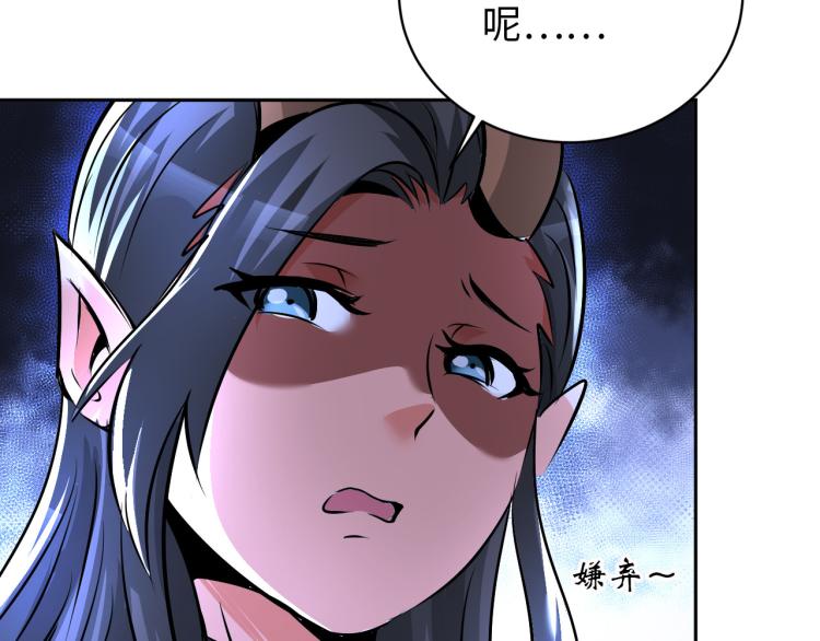 《神仙教我来装X》第92话 修行危机 第35页