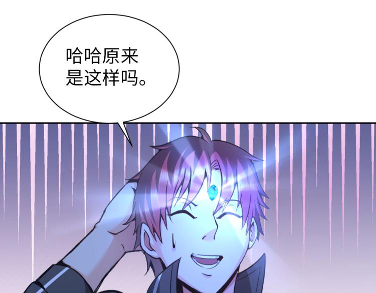 《神仙教我来装X》第92话 修行危机 第37页