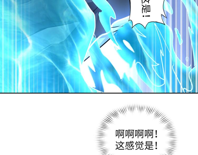 《神仙教我来装X》第92话 修行危机 第43页