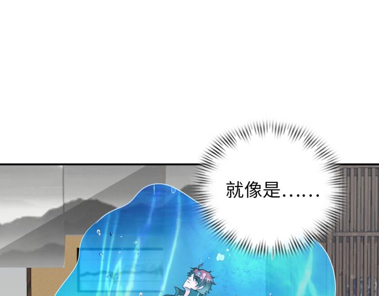 《神仙教我来装X》第92话 修行危机 第45页