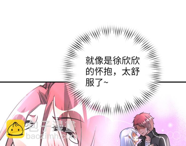 《神仙教我来装X》第92话 修行危机 第47页