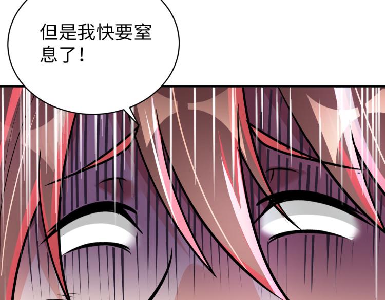 《神仙教我来装X》第92话 修行危机 第49页