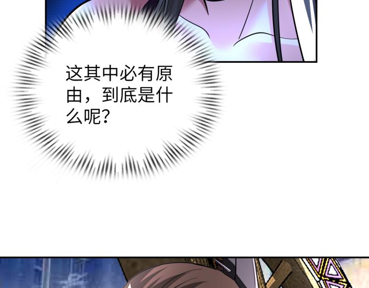 《神仙教我来装X》第92话 修行危机 第5页