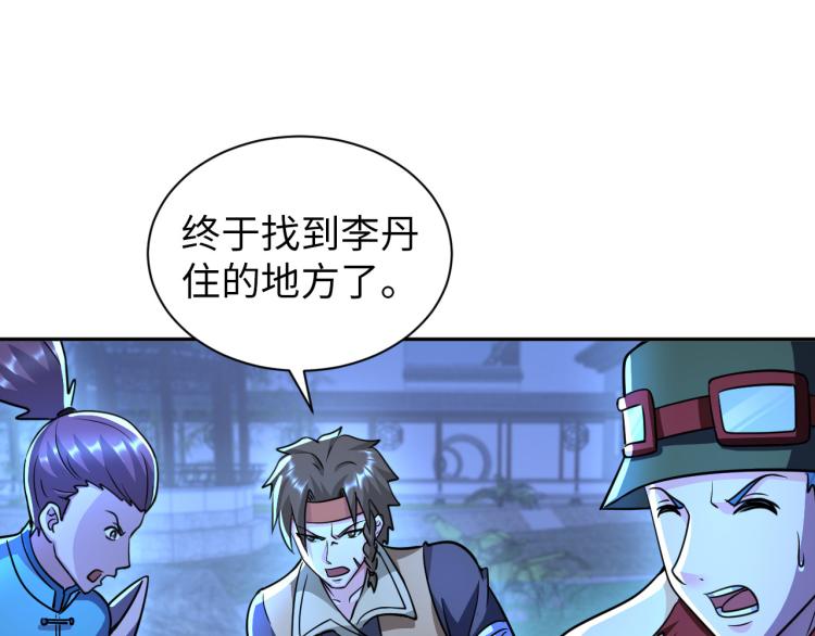 《神仙教我来装X》第93话 历史总是惊人的相似 第14页