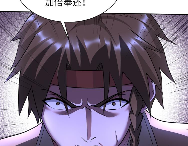《神仙教我来装X》第93话 历史总是惊人的相似 第16页