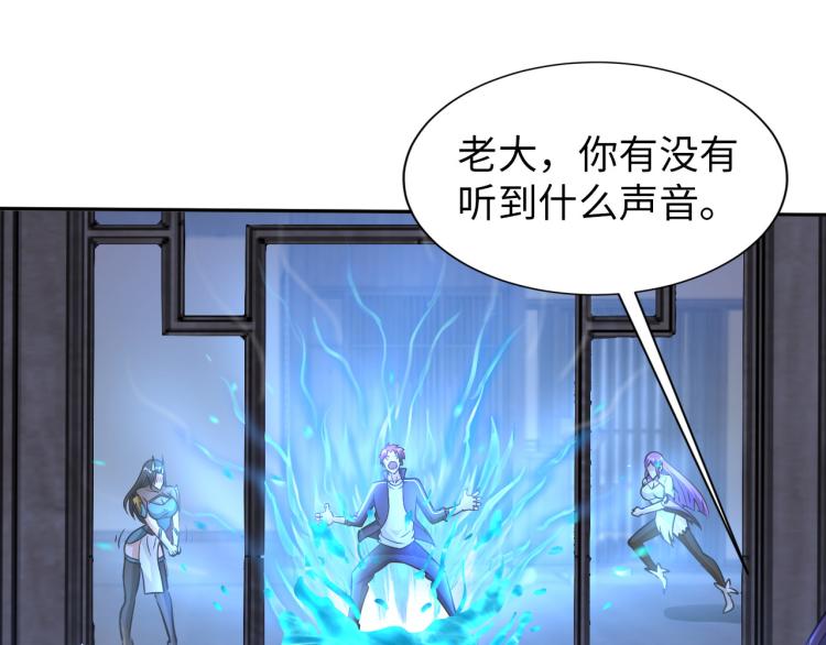 《神仙教我来装X》第93话 历史总是惊人的相似 第18页