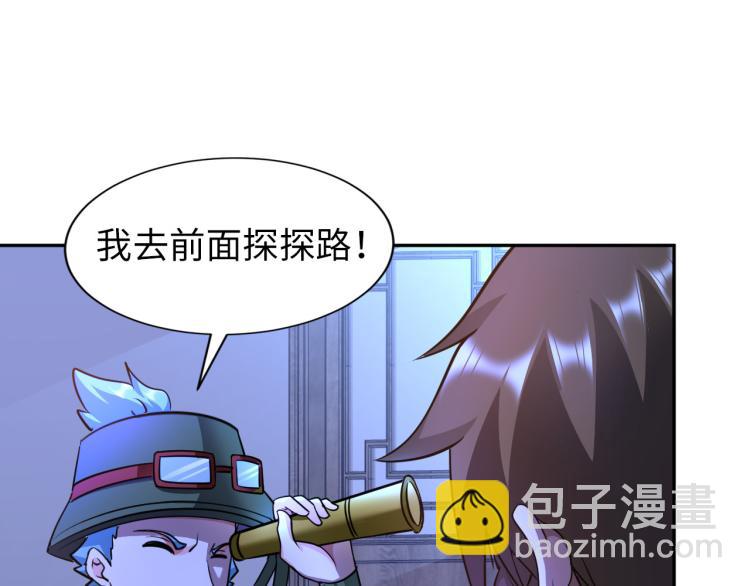 《神仙教我来装X》第93话 历史总是惊人的相似 第20页
