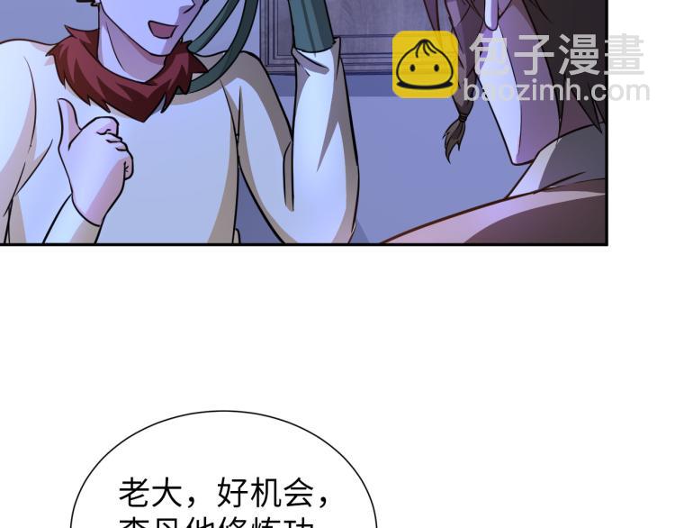 《神仙教我来装X》第93话 历史总是惊人的相似 第21页