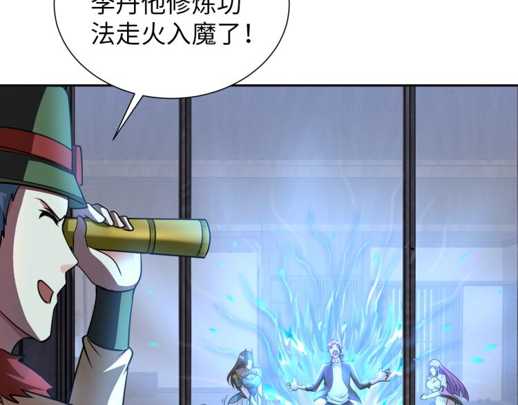 《神仙教我来装X》第93话 历史总是惊人的相似 第22页