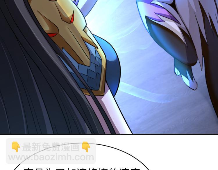 《神仙教我来装X》第93话 历史总是惊人的相似 第25页
