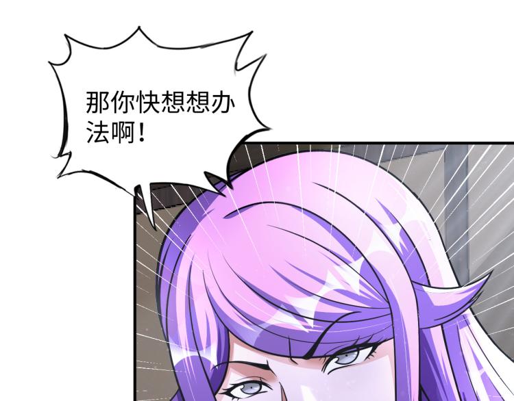 《神仙教我来装X》第93话 历史总是惊人的相似 第28页