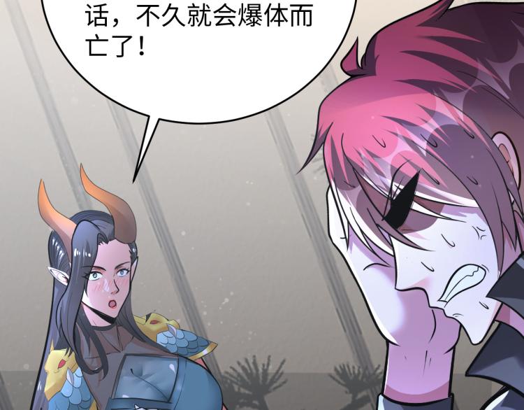 《神仙教我来装X》第93话 历史总是惊人的相似 第30页